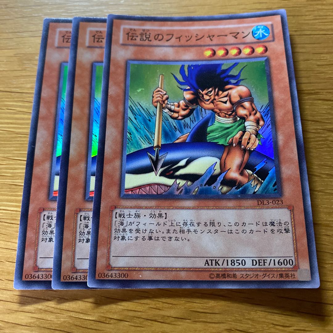 伝説のフィッシャーマン スーパー