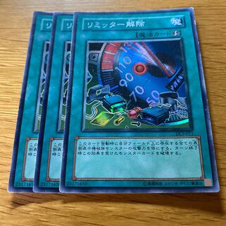 リミッター解除 スーパー