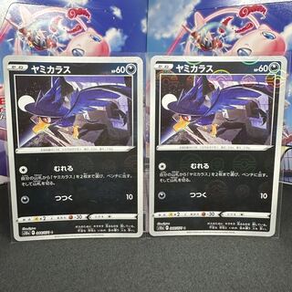 ヤミカラス(ミラー) C 044/071