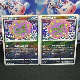 Spiritomb(Kira) 107/184