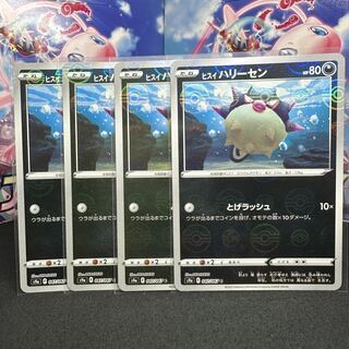 ヒスイハリーセン(ミラー) C 047/067