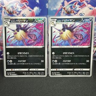 ヒスイハリーマン(ミラー) U 048/067