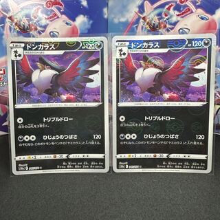 ドンカラス(ミラー) U 045/071