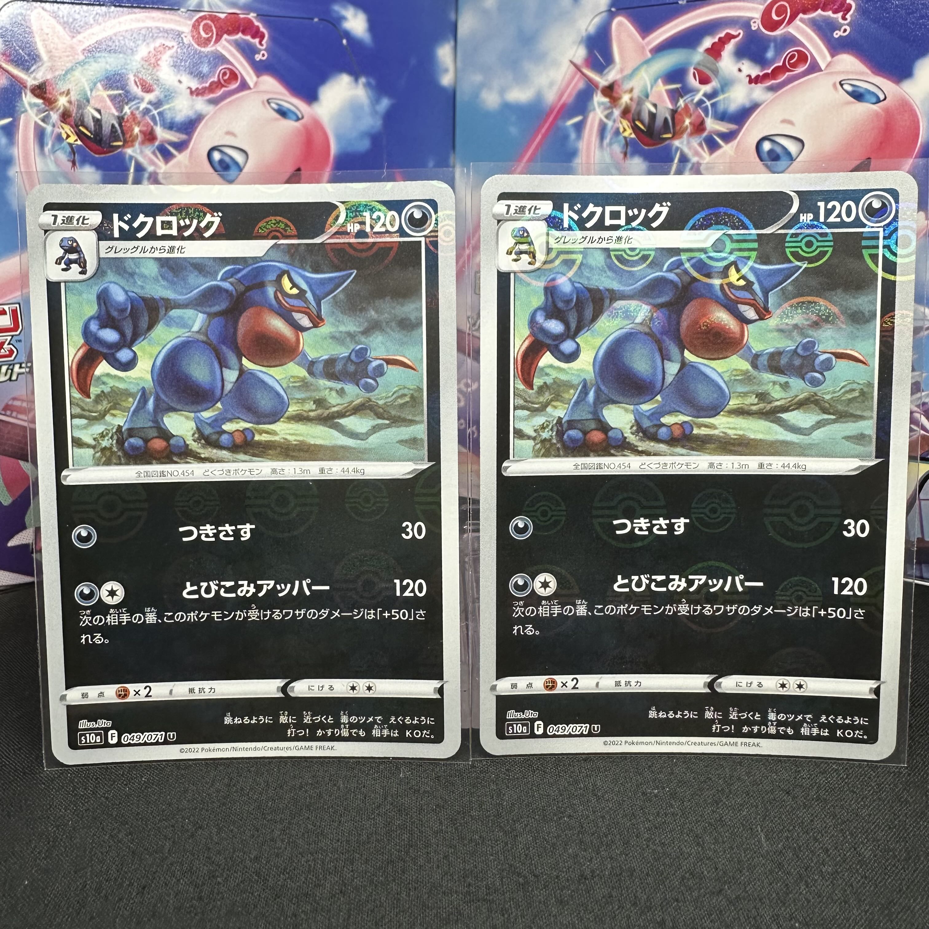 ドクロッグ(ミラー) U 049/071