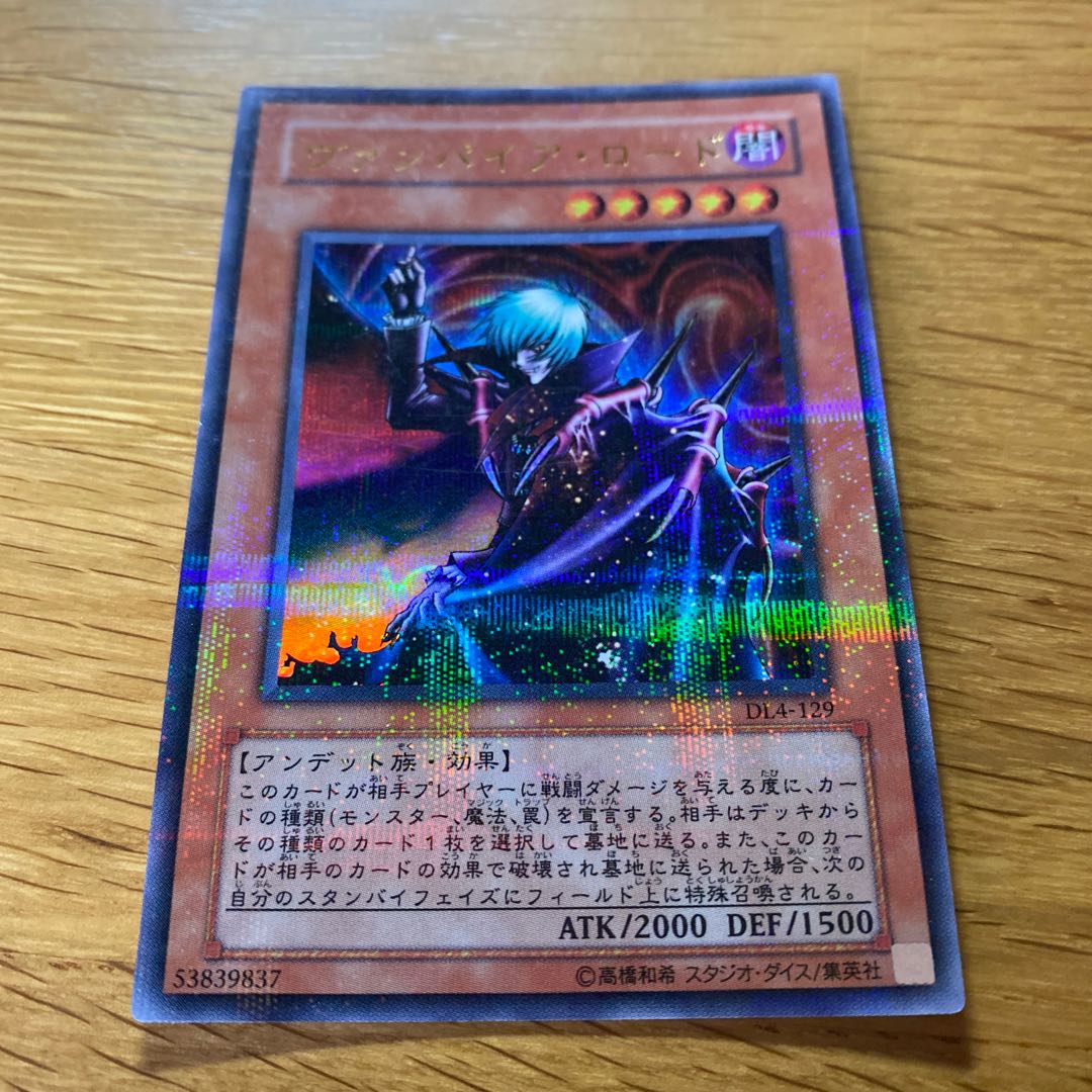 【PSA10】遊戯王 ヴァンパイア・ロード ウルトラパラレル ウルパラ PSA10】遊戯王 ヴァンパイア・ロード ウルトラパラレル ウルパラ