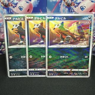 Houndour(Kira) 102/184