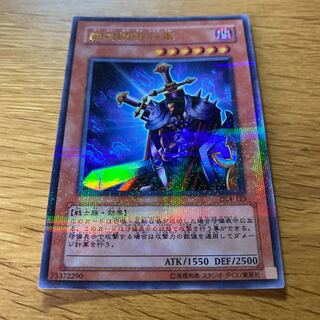 絶対防御将軍 ウルトラパラレル