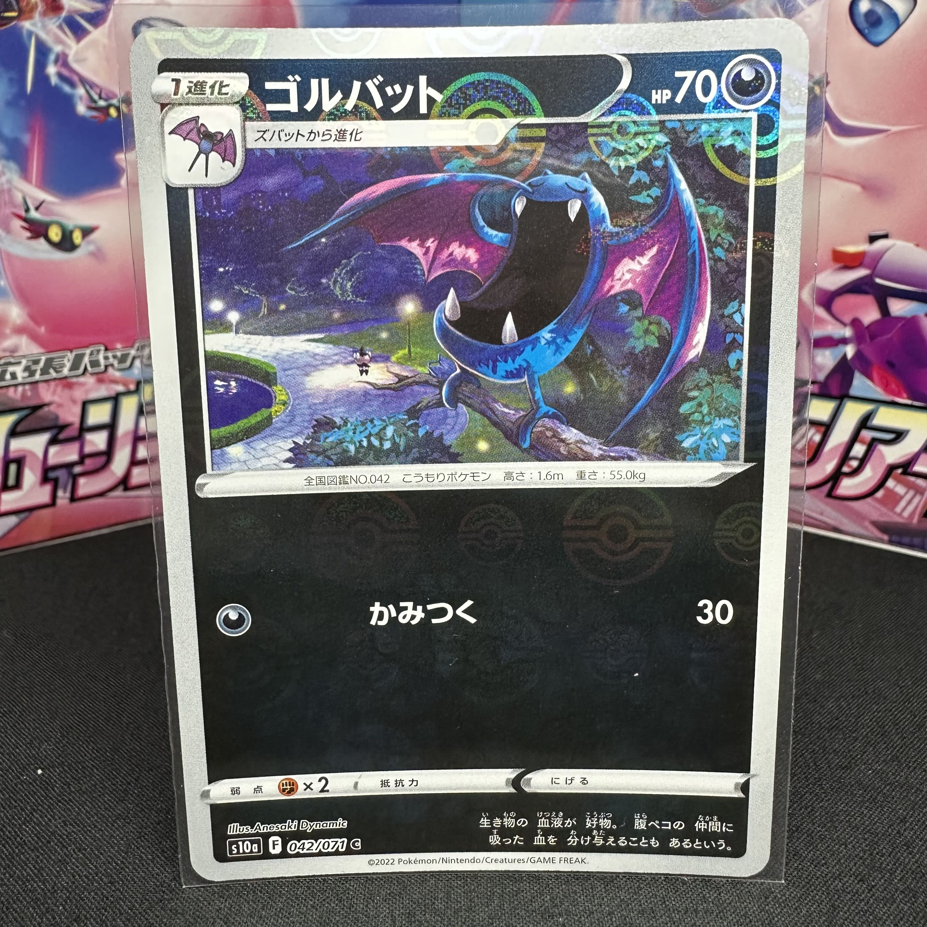 ゴルバット(ミラー) C 042/071