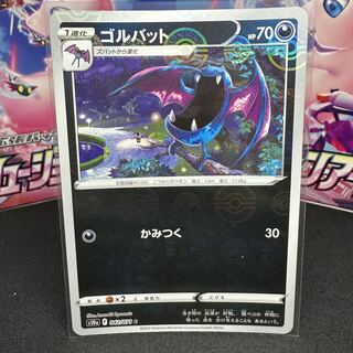 ゴルバット(ミラー) C 042/071