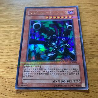 リボルバー・ドラゴン ウルトラパラレル