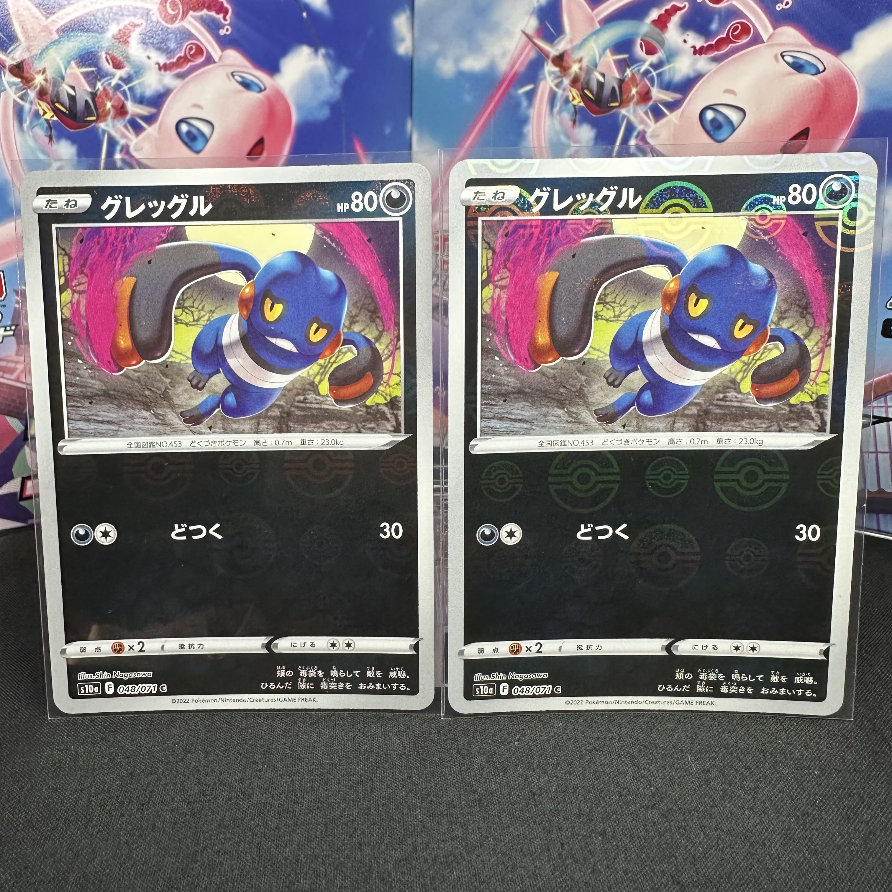 グレッグル(ミラー) C 048/071