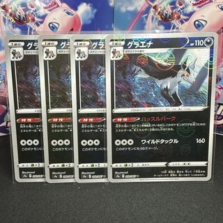 グラエナ(ミラー) U 050/067