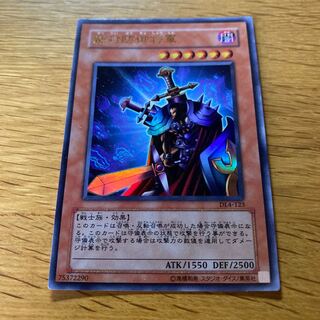 Total Defense Shogun Ultra Rare