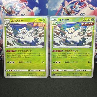 ユキノオー(キラ) 008/184