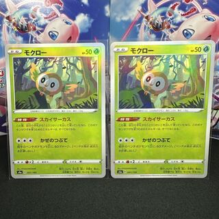 モクロー(キラ) 001/190