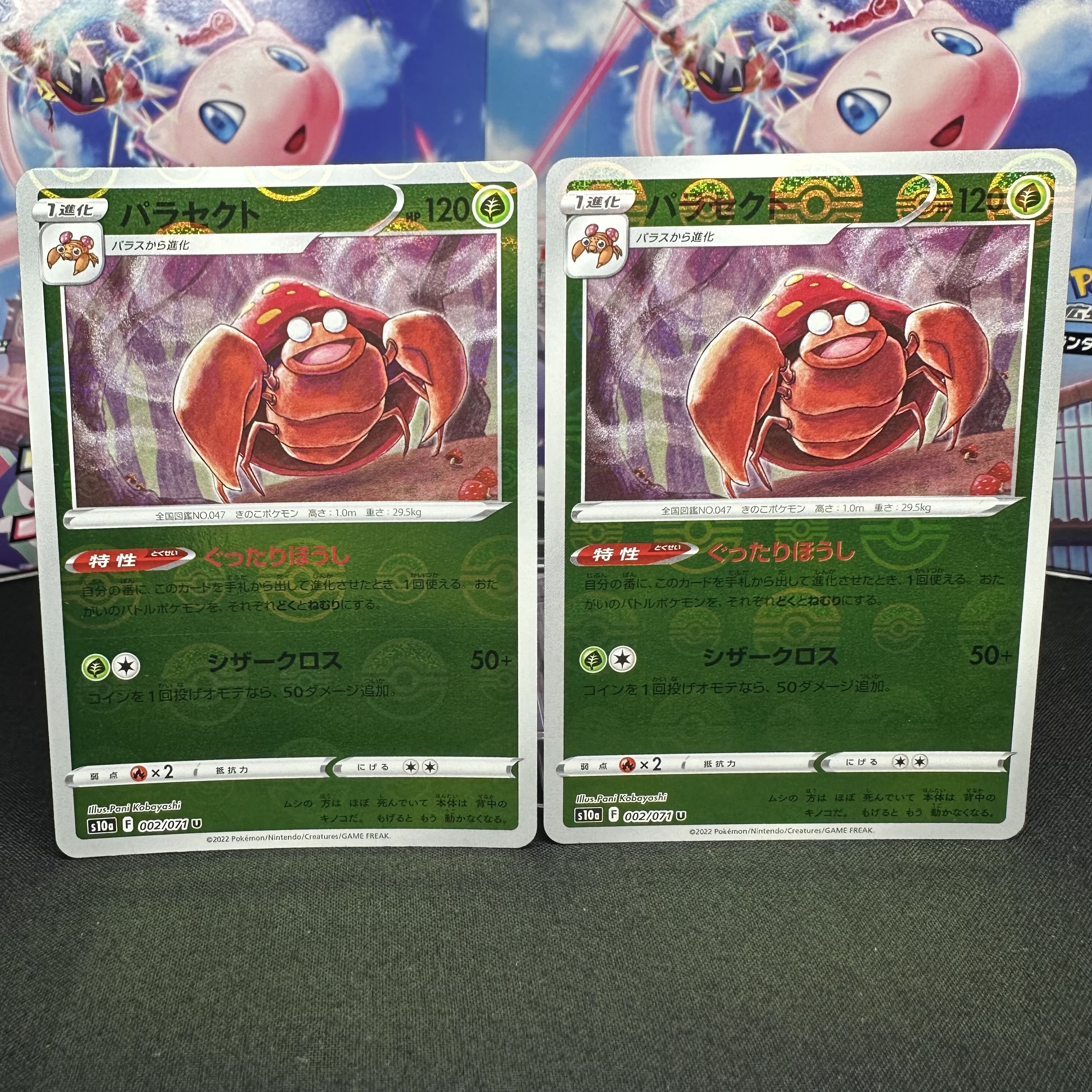 Parasect (mirror) U 002/071