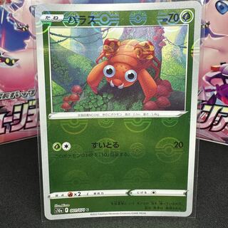 パラス(ミラー) C 001/071