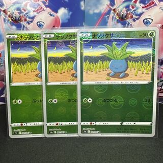 ナゾノクサ(ミラー) C 001/067