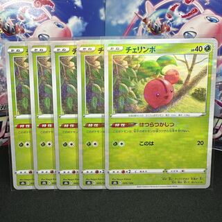 Cherubi (Kira) 005/184