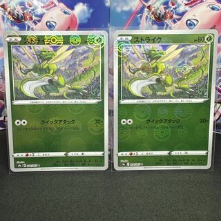 ストライク(ミラー) C 004/067