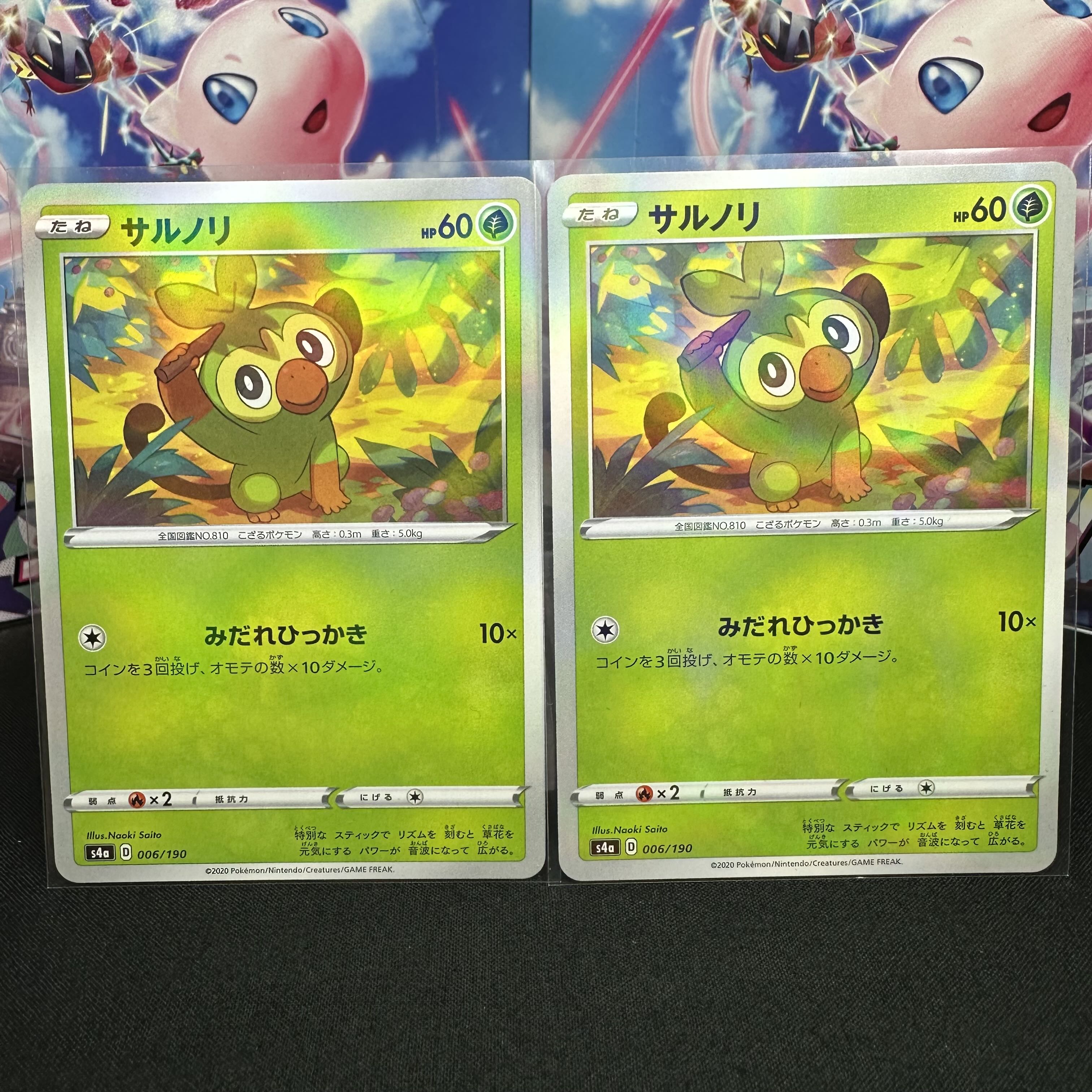 Grookey(Kira) 006/190