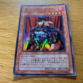 コマンド・ナイト スーパー