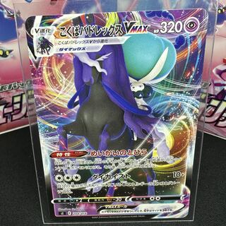 Kokuba Budrex VMAX TD 204/414