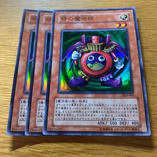 時の魔術師 スーパー