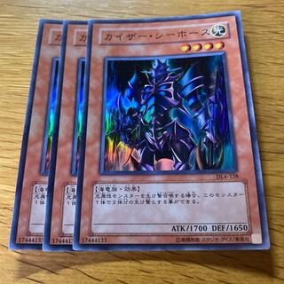 カイザー・シーホース スーパー