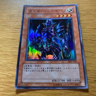 カイザー・シーホース スーパー