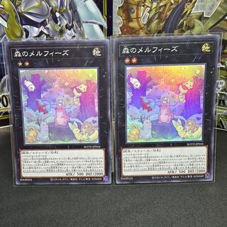 森のメルフィーズ スーパーレア JP044