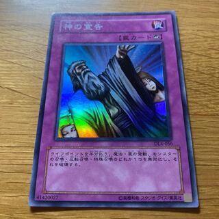 Solemn Judgment Super