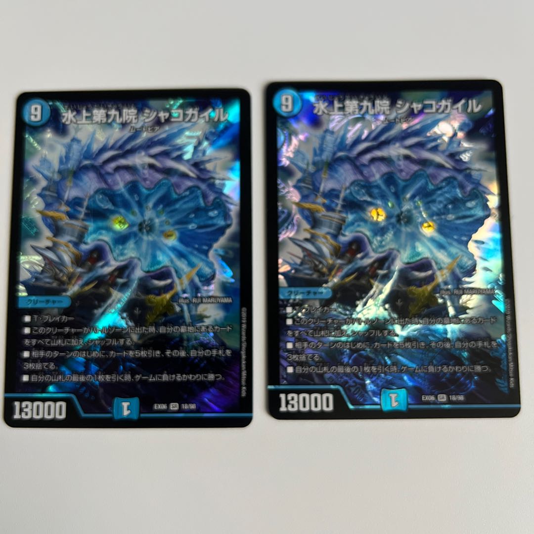 Waterjo Ninth Institute Shakogile SR 18/98