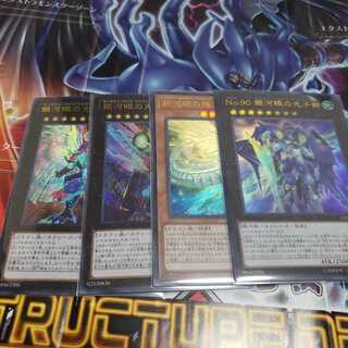 『1周年記念応援』ギャラクシーデッキパーツ 銀河眼の光波竜など4枚