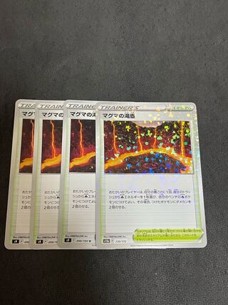 Magma waterfall basin 170/172 4 sheets