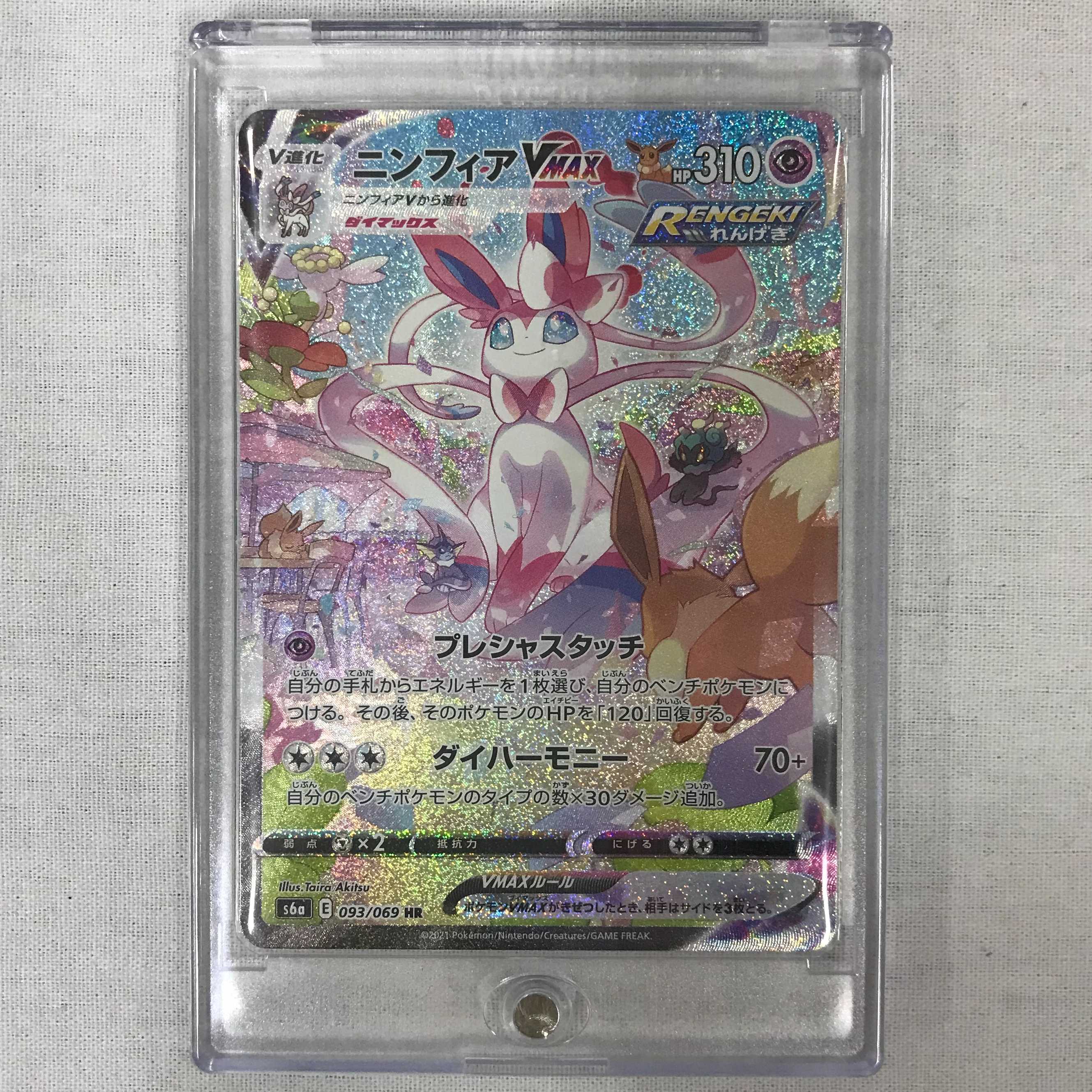 073MC199D Pokémon Card s6a HR SylveonVMAX Special Art