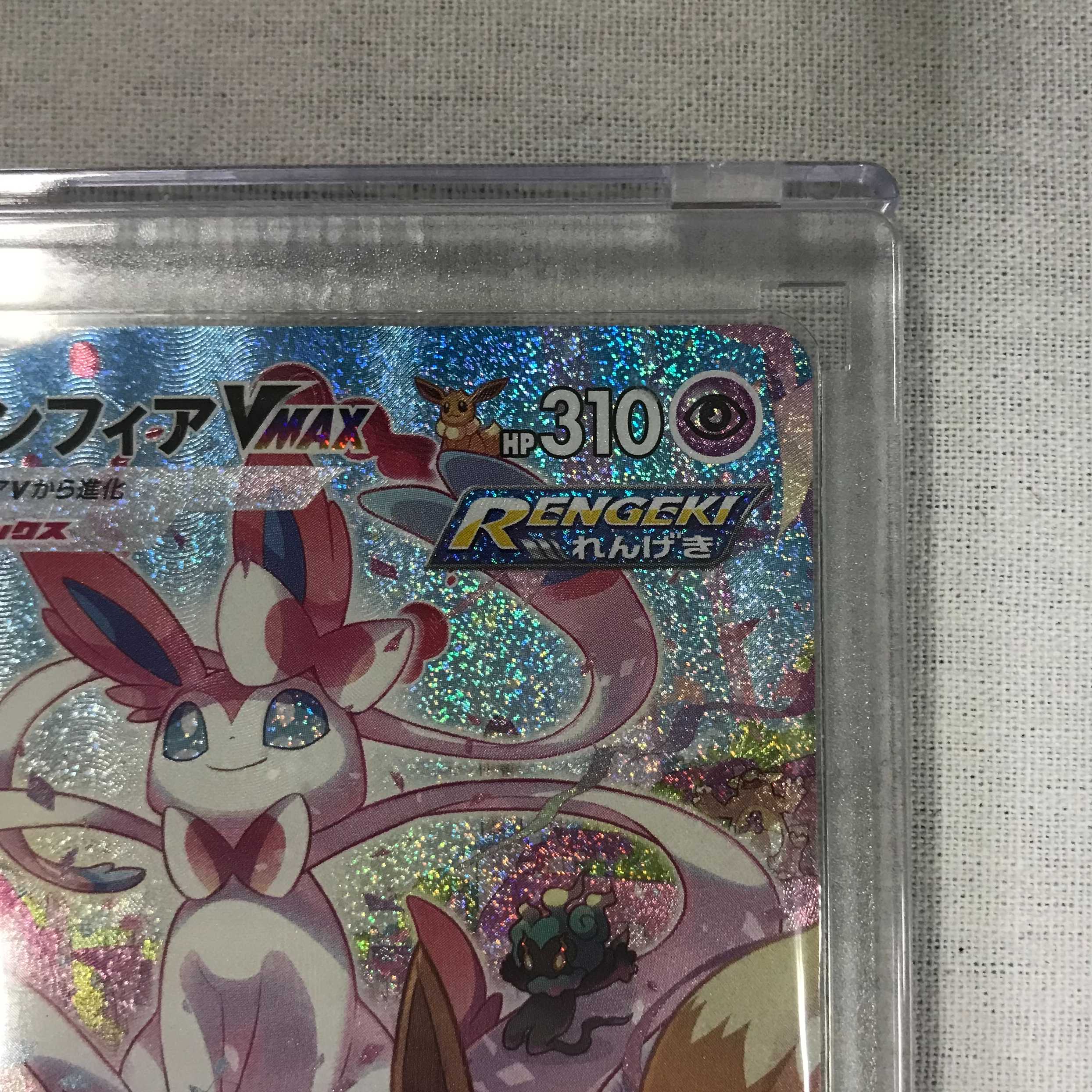 073MC199D Pokémon Card s6a HR SylveonVMAX Special Art