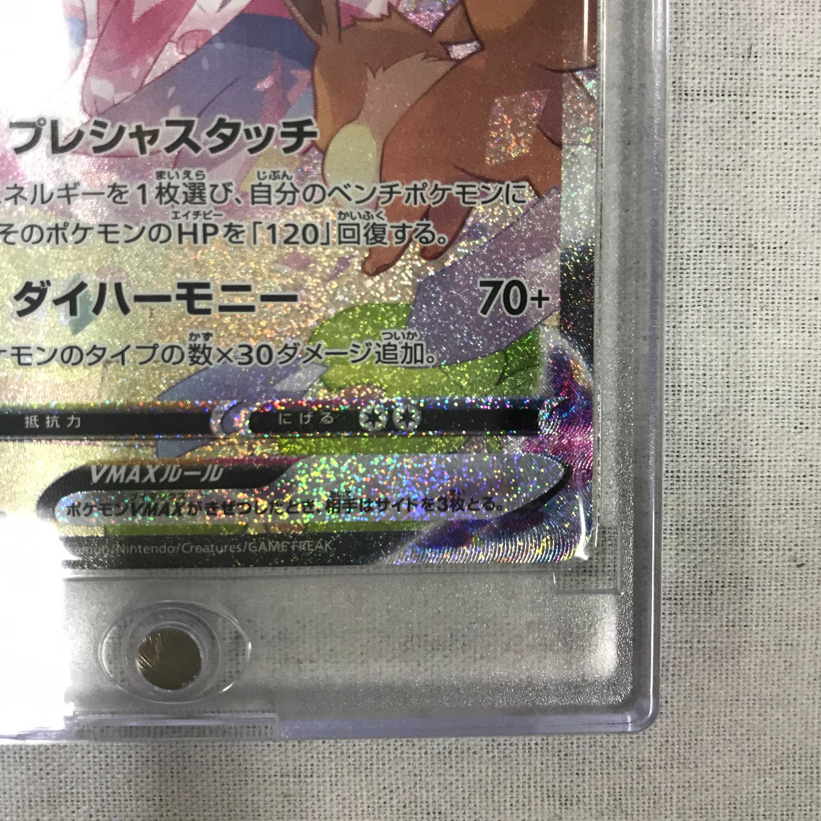 073MC199D Pokémon Card s6a HR SylveonVMAX Special Art