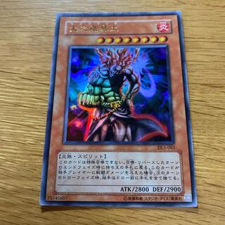 Hino-Kagu-Tsuchi Ultra Rare