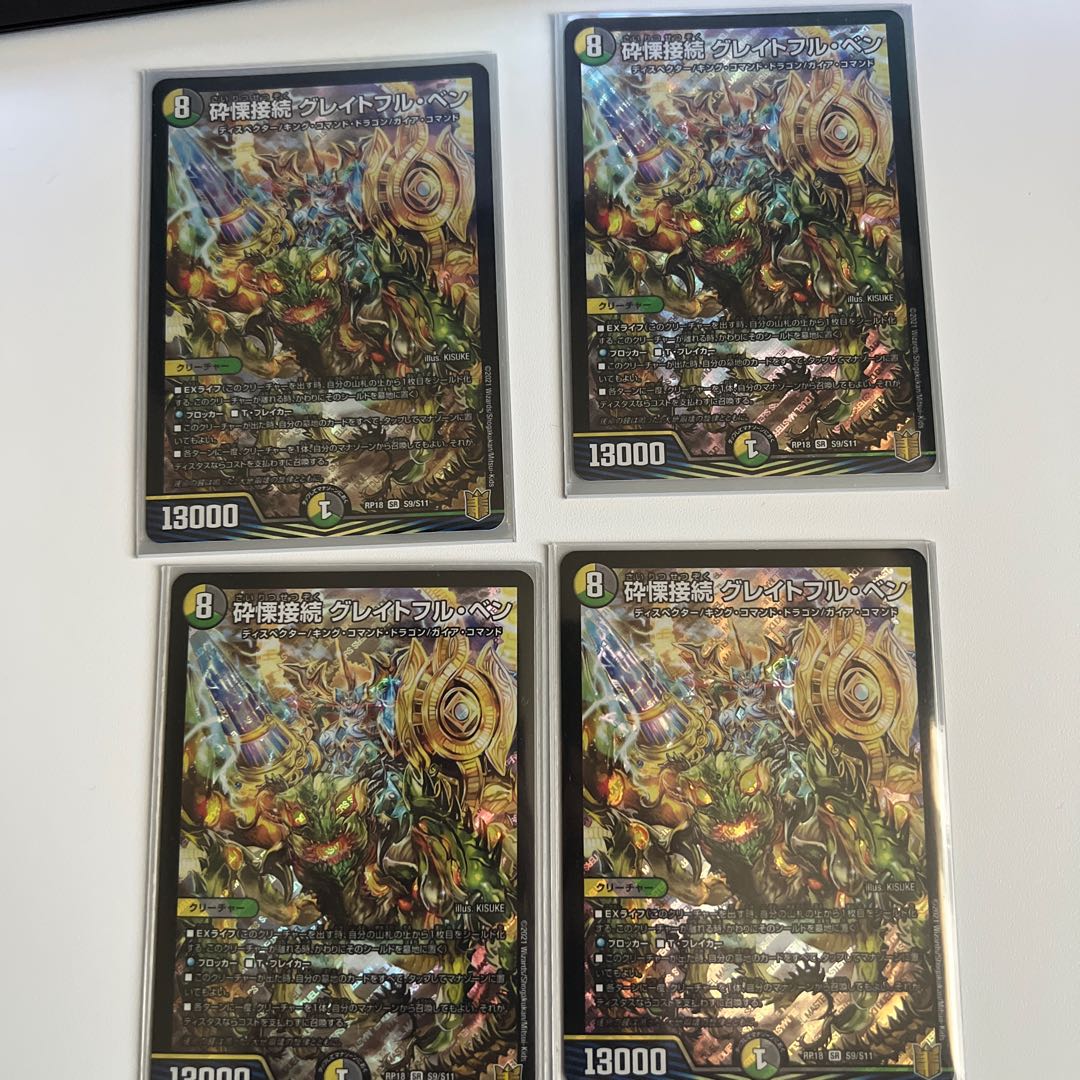 Shattered Fear Connection Grateful Ben SR S9/S11 DMRP-18 Wang Lai Arc Expansion Pack #2: Forbidden Time King's Wickedness Comes