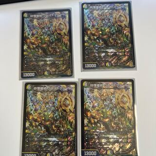 Shattered Fear Connection Grateful Ben SR S9/S11 DMRP-18 Wang Lai Arc Expansion Pack #2: Forbidden Time King's Wickedness Comes