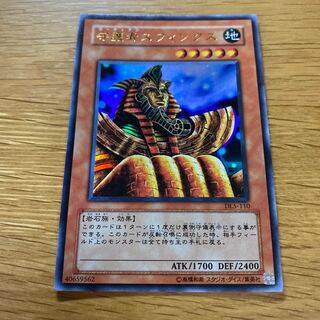 守護者スフィンクス ウルトラレア