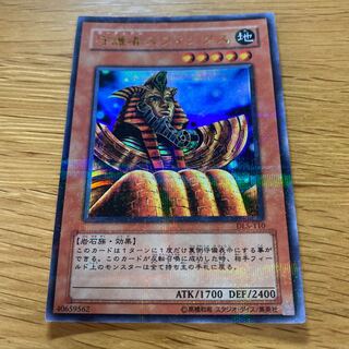 守護者スフィンクス ウルトラパラレル