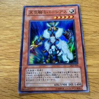 天空騎士パーシアス スーパーレア