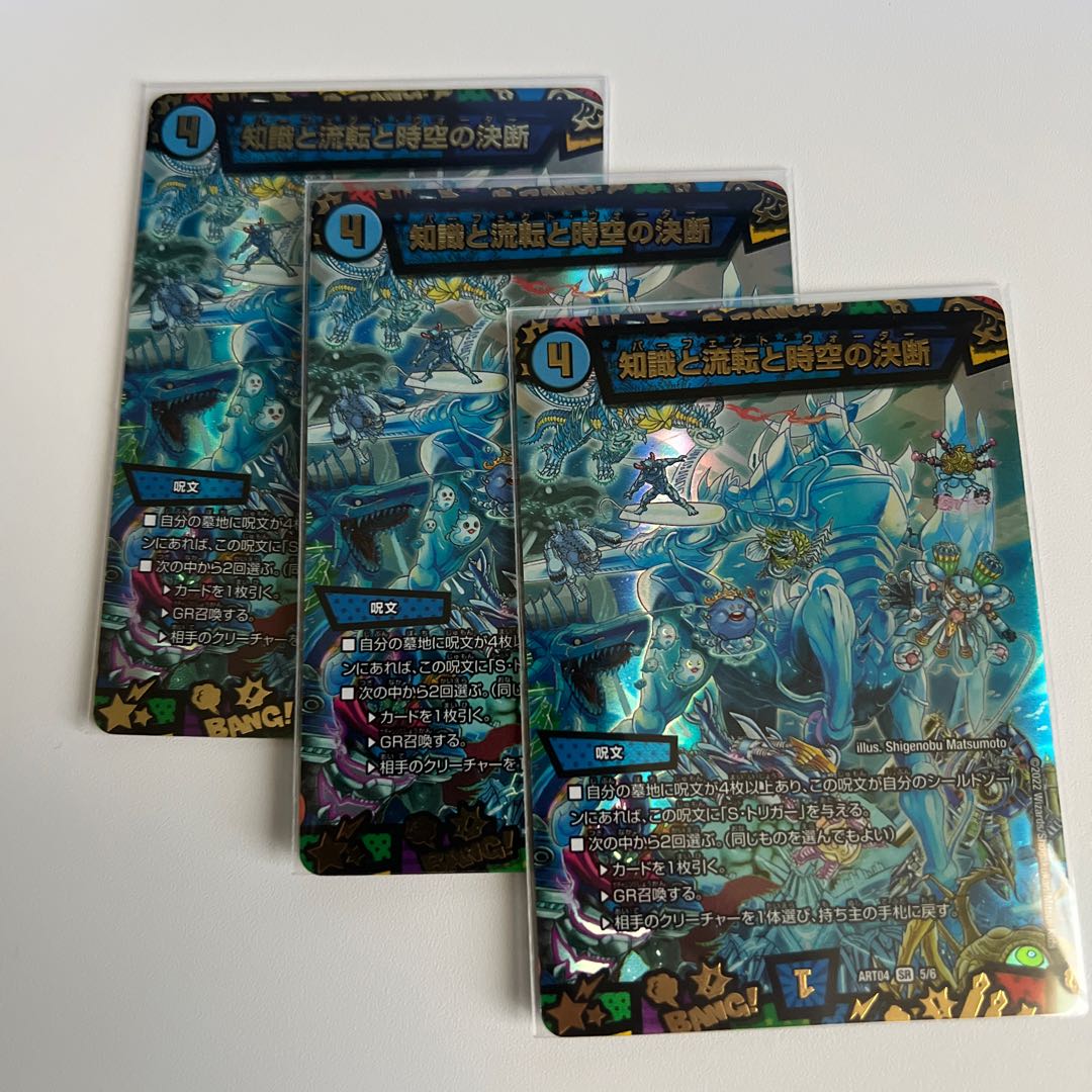 Knowledge, Flux, and Time-Space Decisions Perfect Water God Art 3 pieces