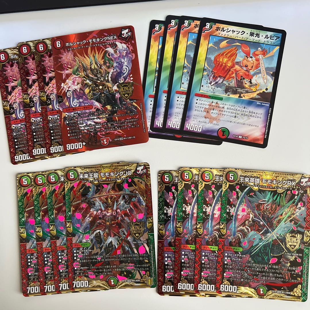 Bolshak Momo King NEX KGM KM1/KM3 DMRP-17 Wang Laihen Wang Xing Legend Psychic Movement