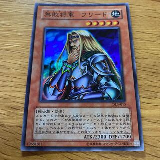 Freed the Matchless General Super