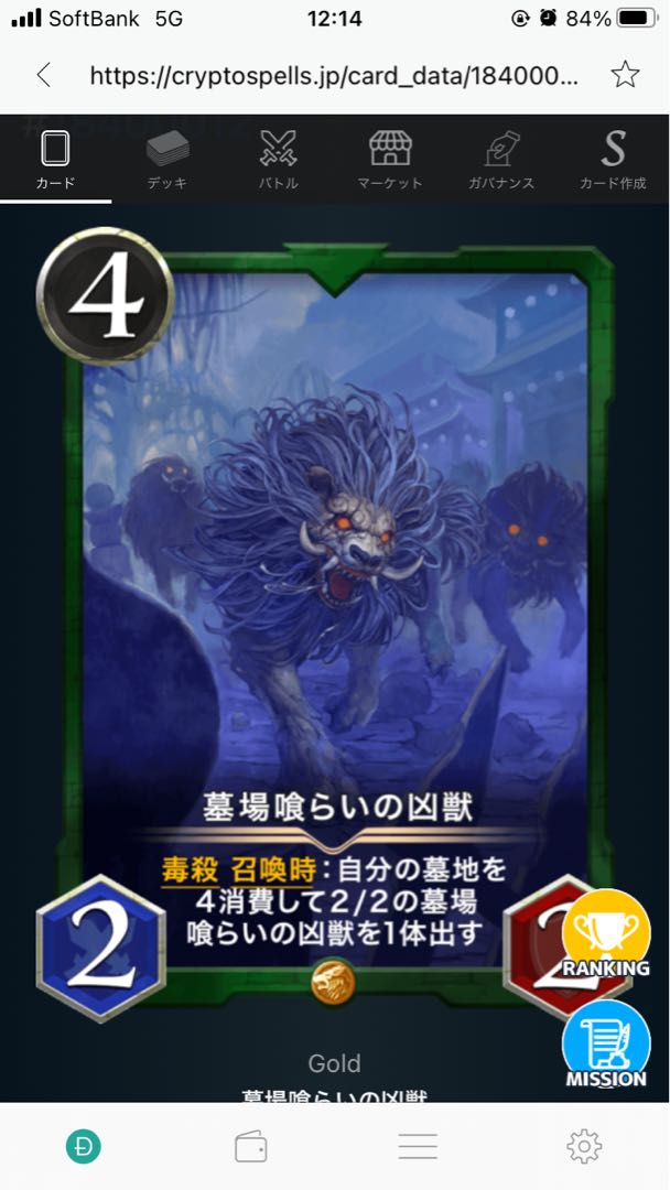 墓場喰らいの凶獣1枚※スピなし