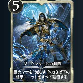 ジークフリートの剣閃