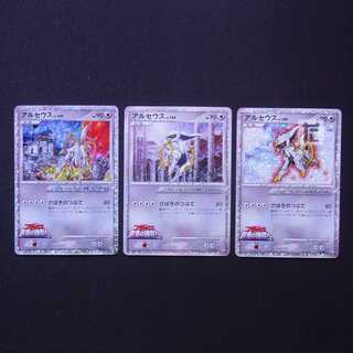 Arceus LV.100 ArceusOvercome to the Time and Space Set of 3/Control:MP5272